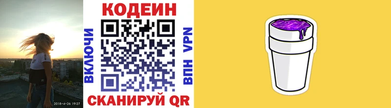 Кодеин напиток Lean (лин)  OMG вход  Сясьстрой 